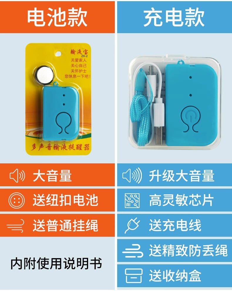 输液报警器充电款打点滴吊针提醒器输液宝挂水吊水低药量病床提示详情22