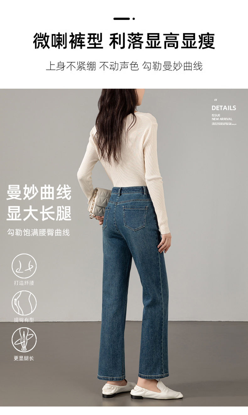 九分微喇叭牛仔裤女高腰2025秋季新款显瘦弹力时髦休闲百搭喇叭裤详情1