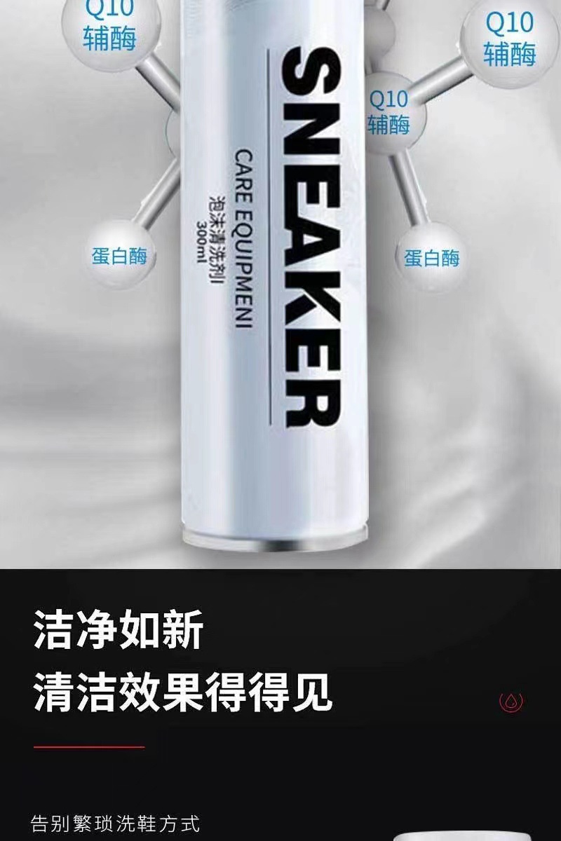 sneaker泡沫洗鞋小白鞋清洗剂球鞋干洗去黄去污刷鞋擦鞋洗鞋增白详情11