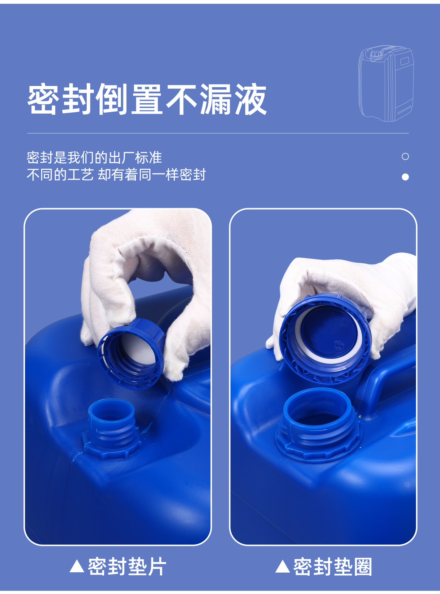 堆码桶防漏食品级25L双口塑料桶香精化工桶25kg排水废液桶详情7