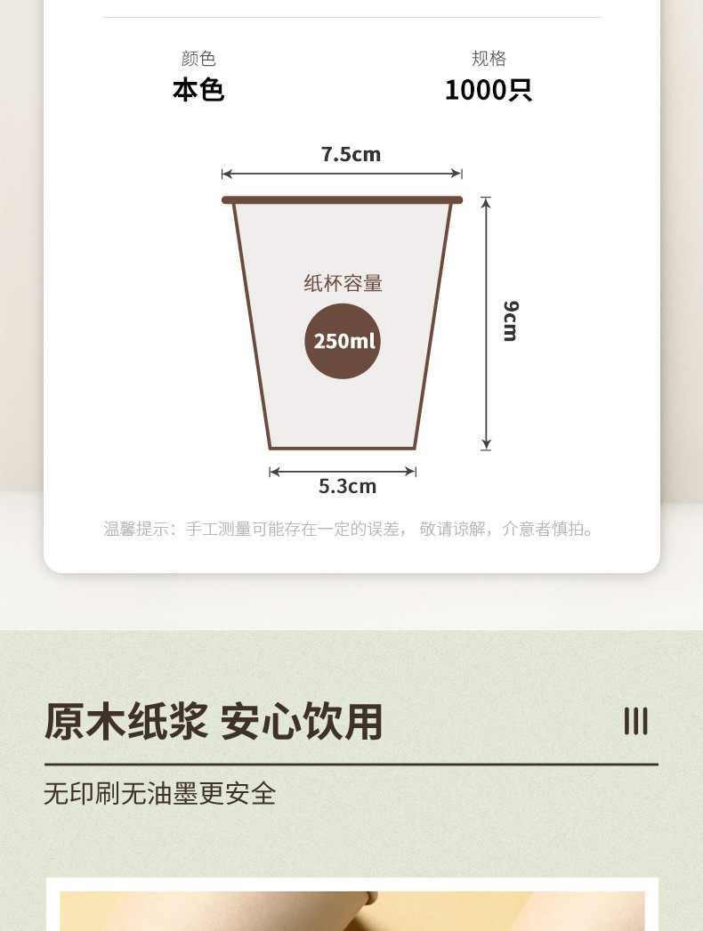 大容量纯色纸杯100只尚岛宜家家用加厚本色原木浆一次性纸杯批发详情3