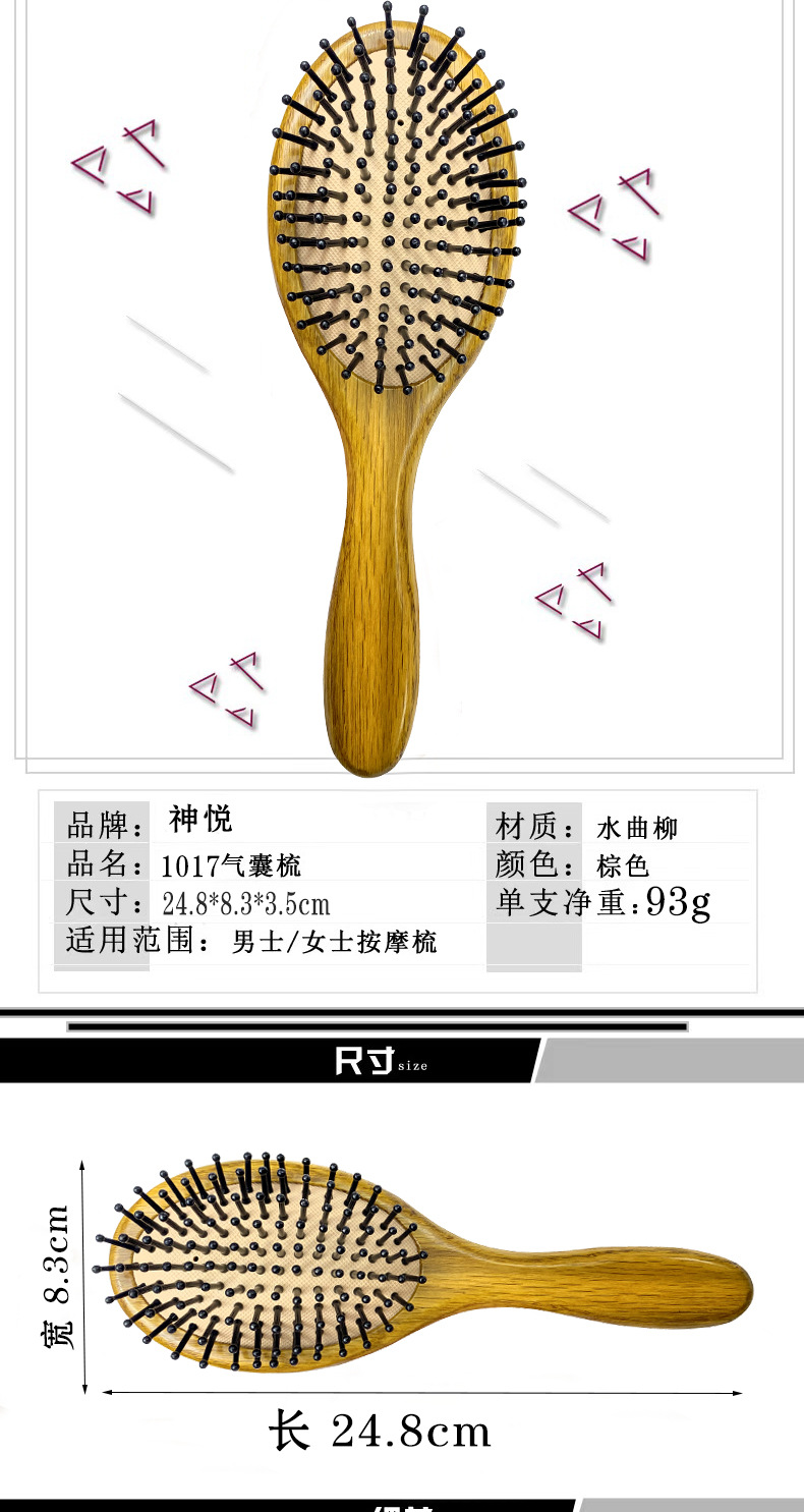 水曲柳大圆弹性气垫梳气囊梳按摩头皮实木美发梳刻字印LOGO详情2