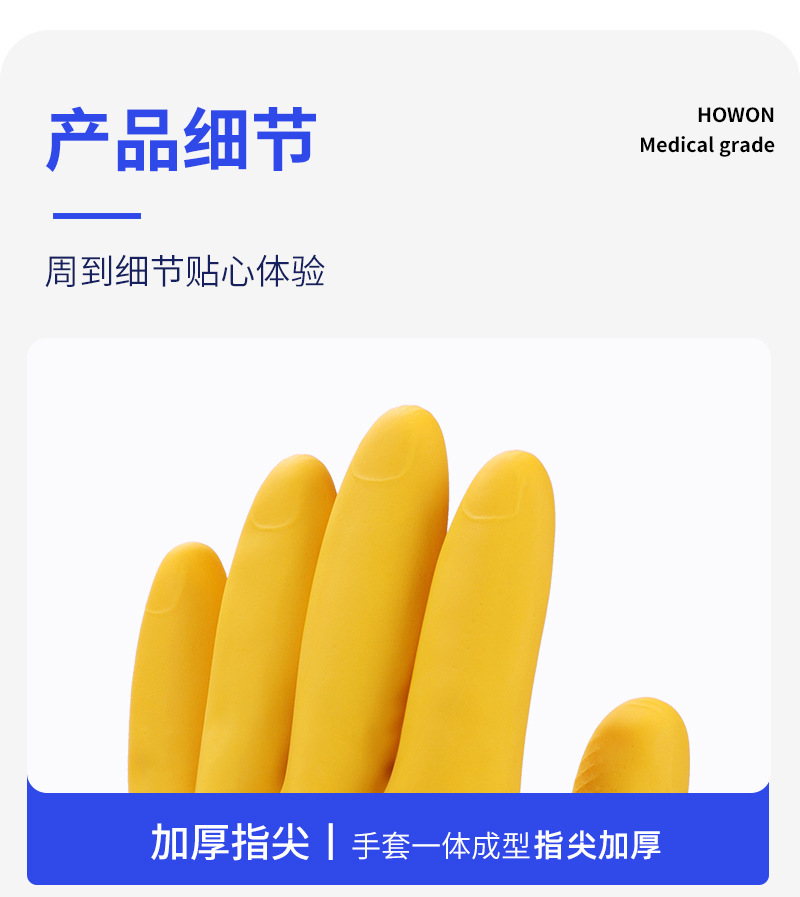 南洋华牌乳胶家务手套洗碗厨房耐用清洁洗衣服防水劳保牛筋橡胶皮详情14