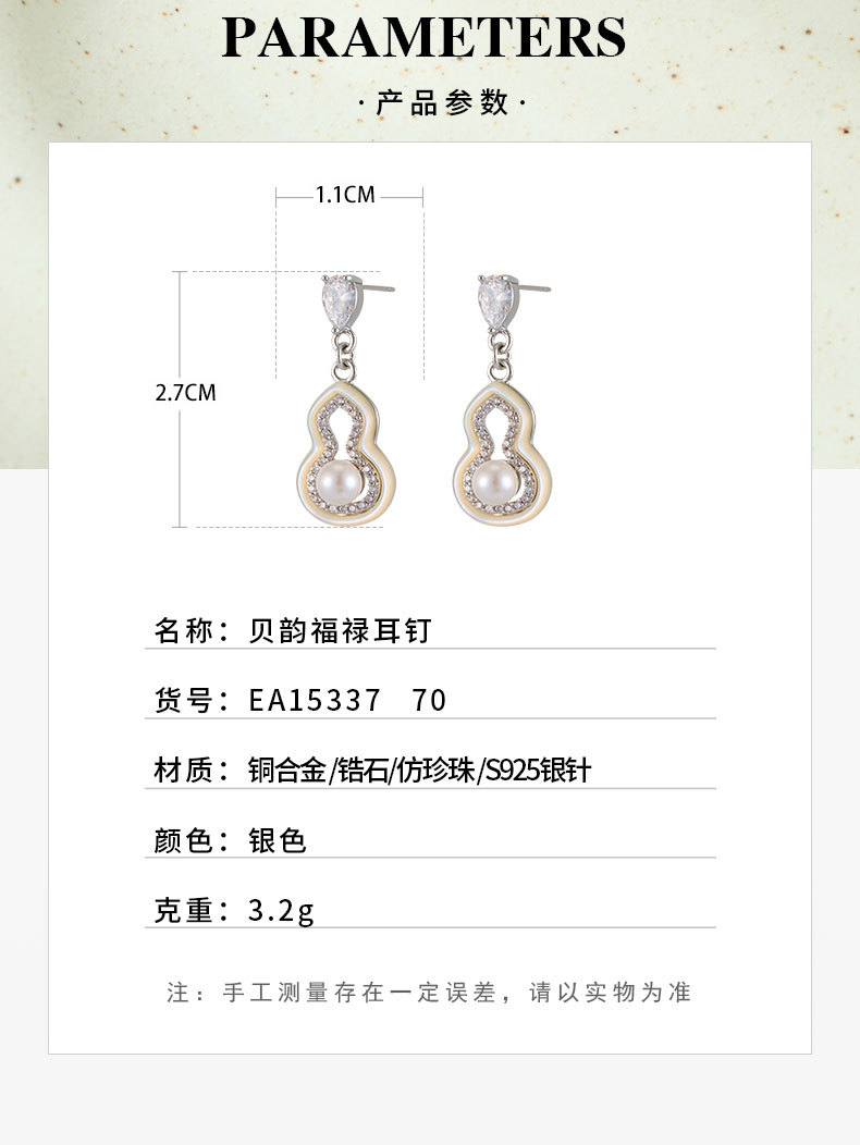 Chinese-style light luxury natural mother-of-pearl gourd ear studs, copper alloy micro-inlaid zircon s925 silver needle high-end earrings and pendants pic 9