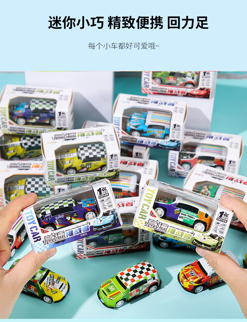 儿童创意铁皮回力盒装小汽车男女孩仿真赛车模型玩具节日地摊礼品详情3