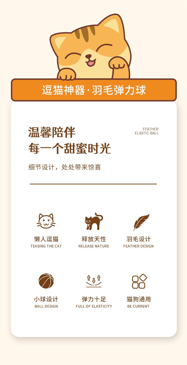 New cross-border internet-famous chicken feather rubber elastic ball feather throwing cat toy for self-entertainment and boredom pet toy pic 8