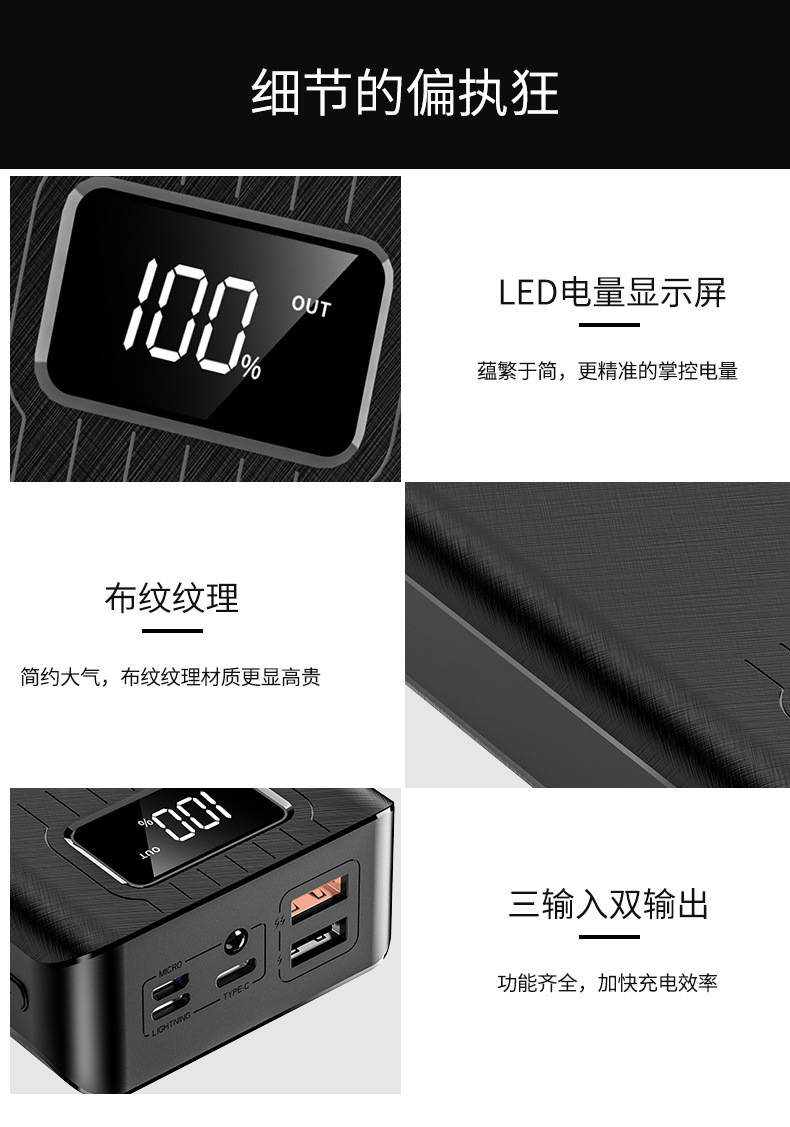 批发充电宝超大容量30000毫安移动电源手机快充3万mAh充电数显详情14