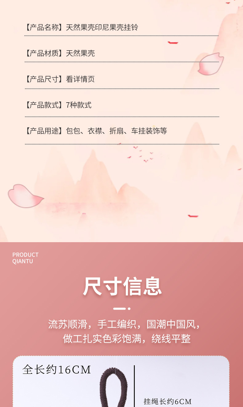 印尼天然果壳手摇挂铃包包挂件 手工diy材料包治愈系音疗乐器车挂详情5