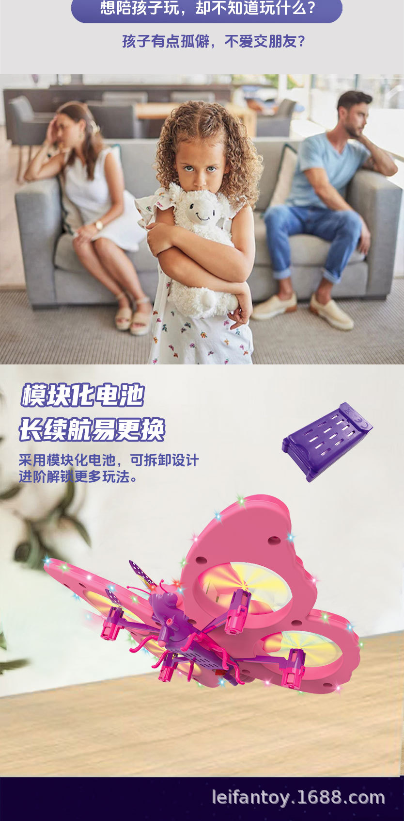 新款闪光蝴蝶四轴飞行器 炫彩灯光可翻滚避障 遥控飞机男孩女孩玩具详情4