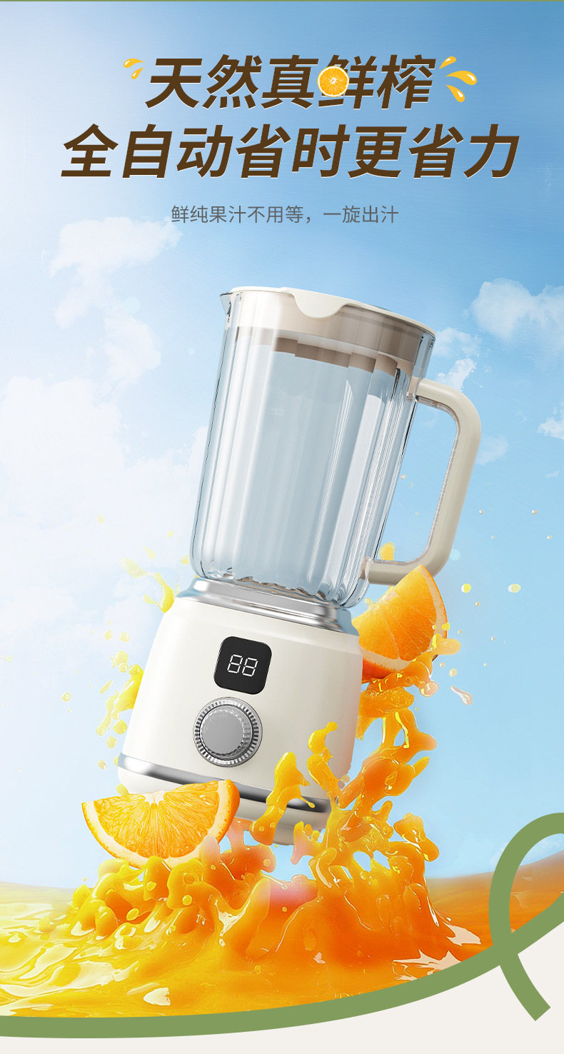 跨境全自动榨汁机家用原汁机果蔬果汁机随行杯多功能榨汁杯搅拌杯详情4