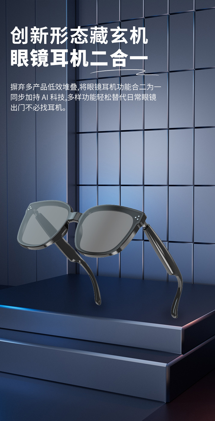 HY-1008AI智能蓝牙翻译耳机眼镜一体支持多语音互译出行会议记录详情5