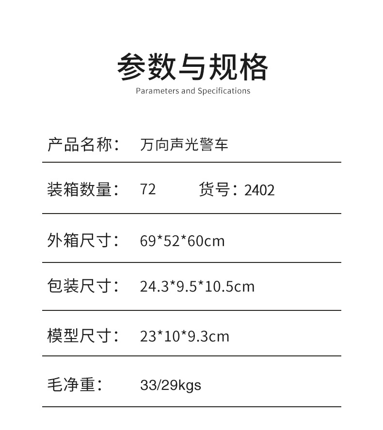 抖音同款电动变形警察车音乐灯光万向特警玩具车自动变形机器人详情5