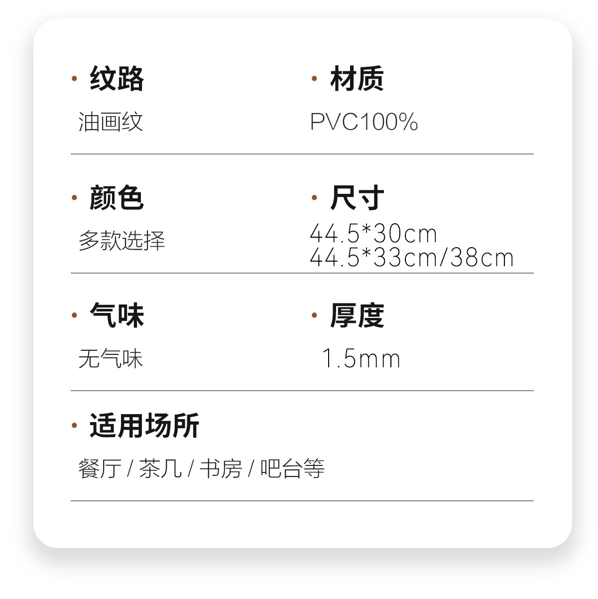工厂直销专供电商中国风压印PVC皮革餐垫耐热抗油污餐桌垫碗垫详情10