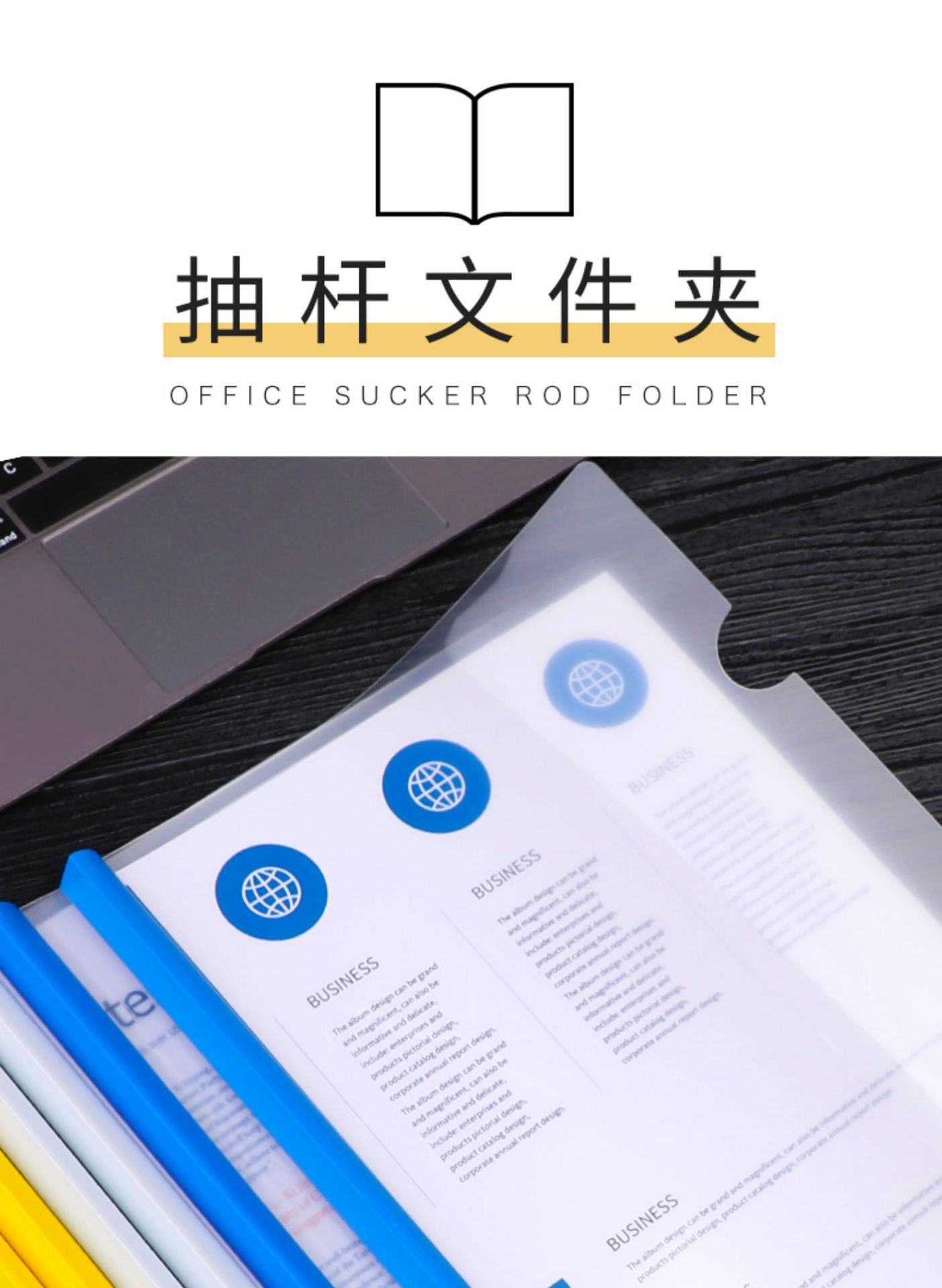 塑料抽拉杆资料夹a4文件夹文件套抽杆夹活页档案抽干夹文件夹定制详情3