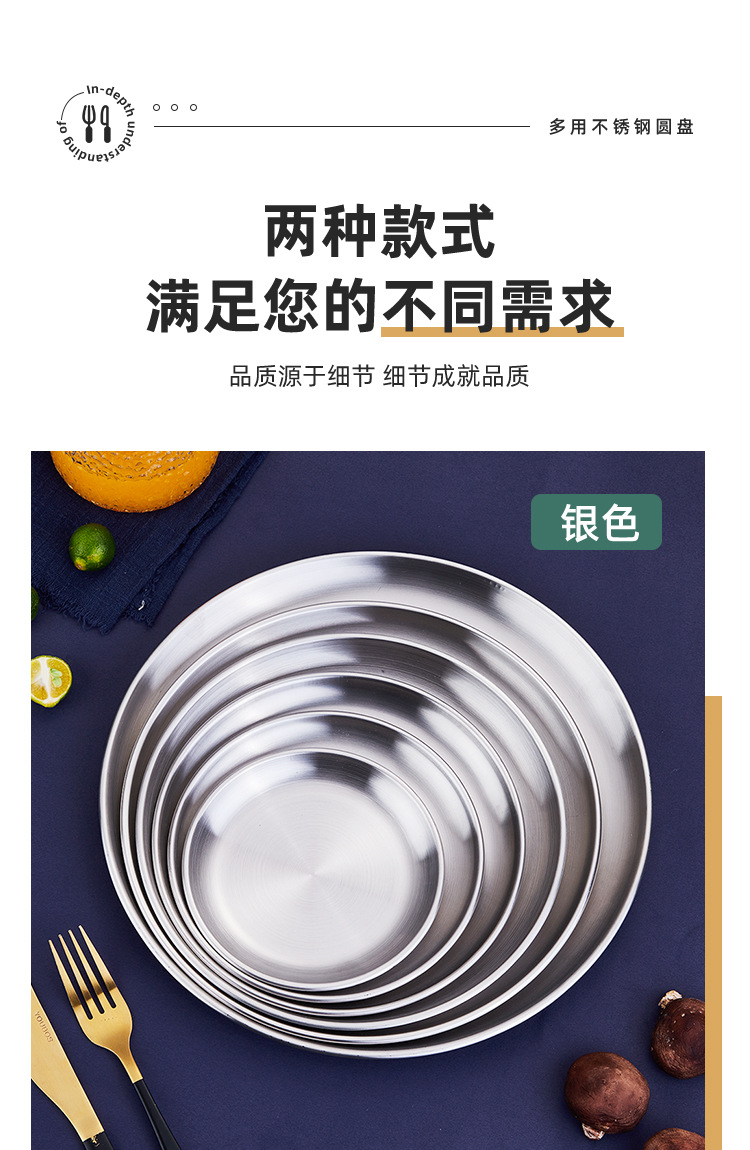 韩式不锈钢烤肉盘户外露营烧烤盘子小吃点心西餐餐盘牛排盘批发详情13