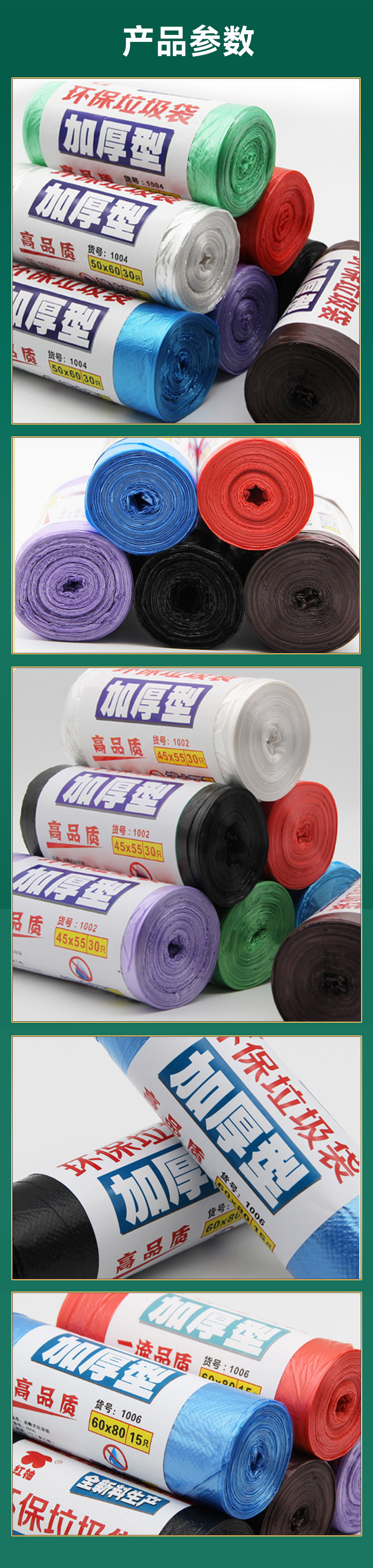 彩色垃圾袋收纳袋平口加厚一次性连卷点断式家用塑料袋厂家批发详情6