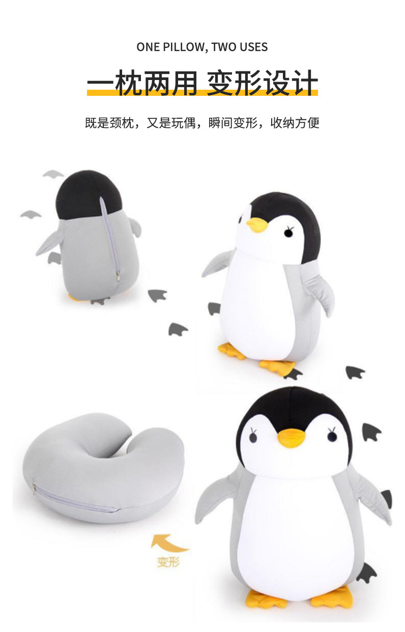 新款变形卡通u型枕企鹅两用枕功能枕泡沫粒子枕可爱公仔颈枕批发详情7