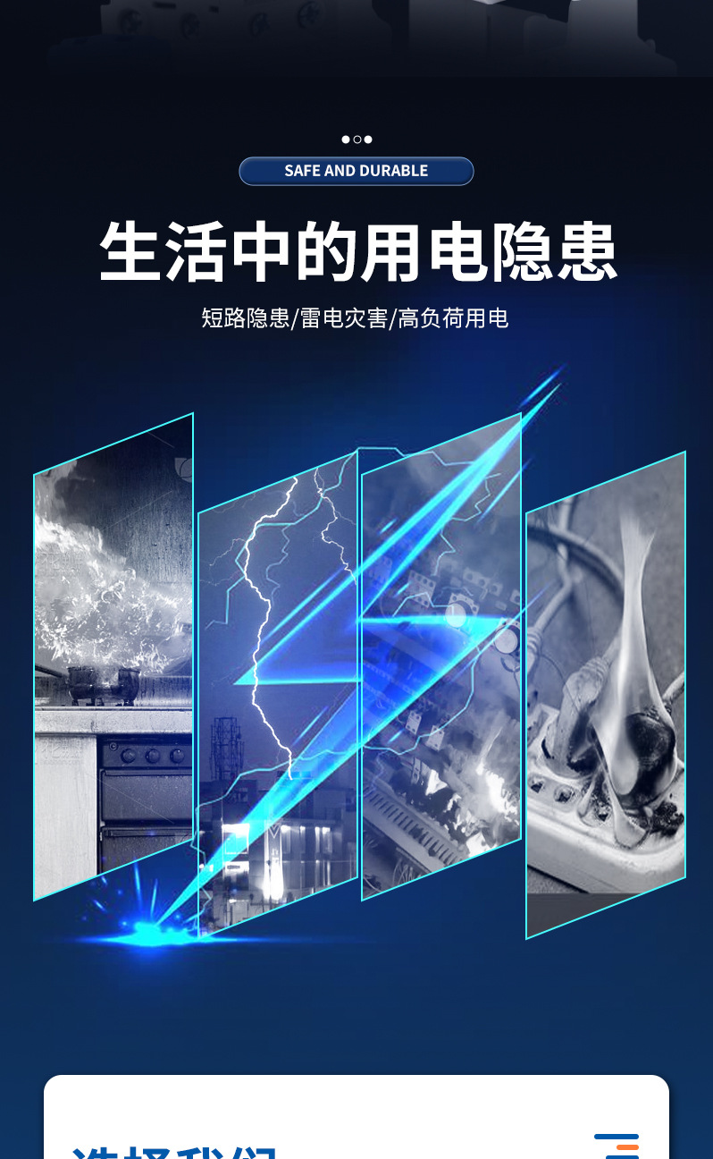 DZ47S系列配电箱家用漏电保护器 导轨式家用漏电断路器开关交流详情2