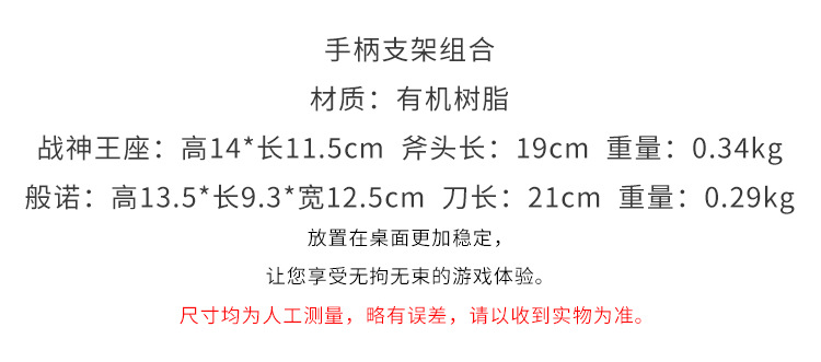 创意战神王座游戏手柄支架家居卧室电脑房桌面高级感游戏手柄收纳详情2