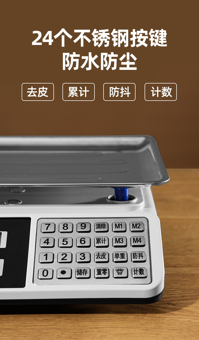 电子秤高精度商用小型称菜称重家用厨房食物30公斤台秤磅超市收银详情9
