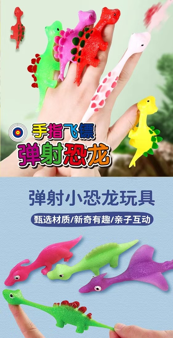 经典20入恐龙手指弹射飞镖仿真动物整蛊解压发泄神器地推周边礼品详情2