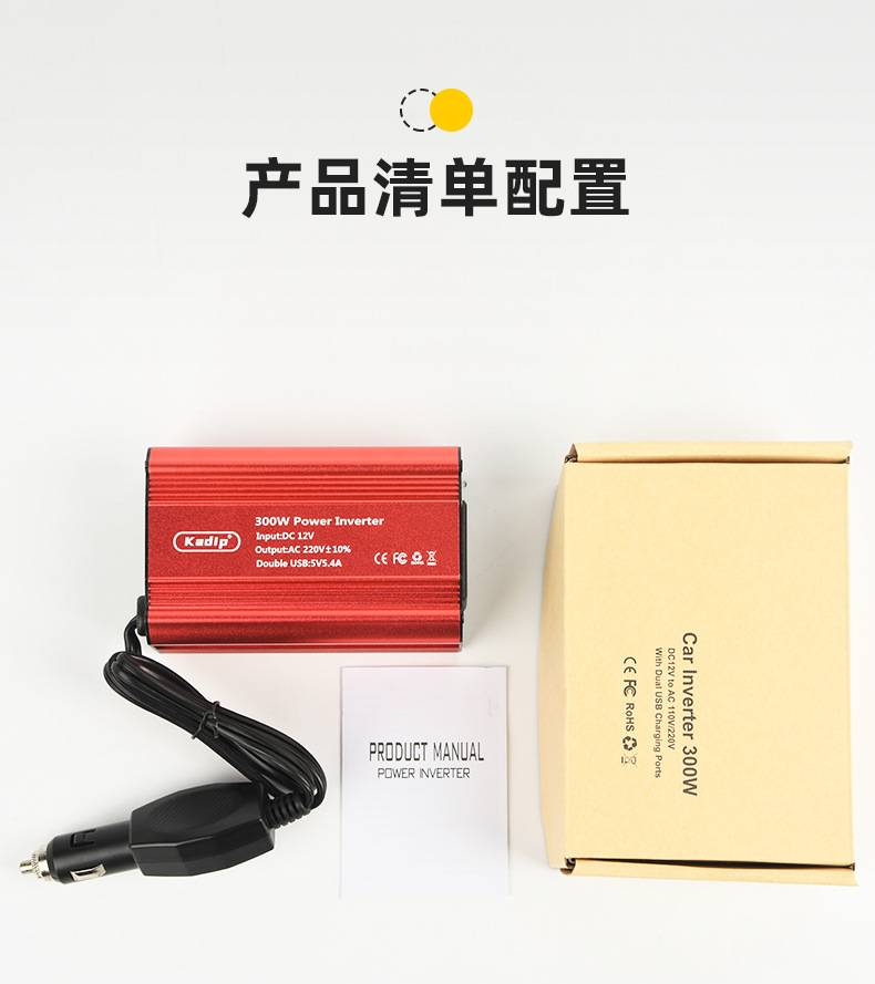 Kadip卡迪普 300W车载逆变器12V转100V 110V 220V电源转换器详情12