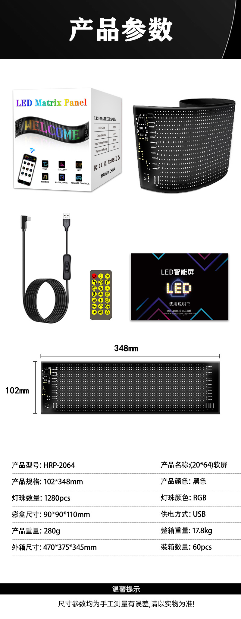汽车车窗led柔性屏20*64像素点APP软屏智能车贴可弯曲车载表情屏详情14