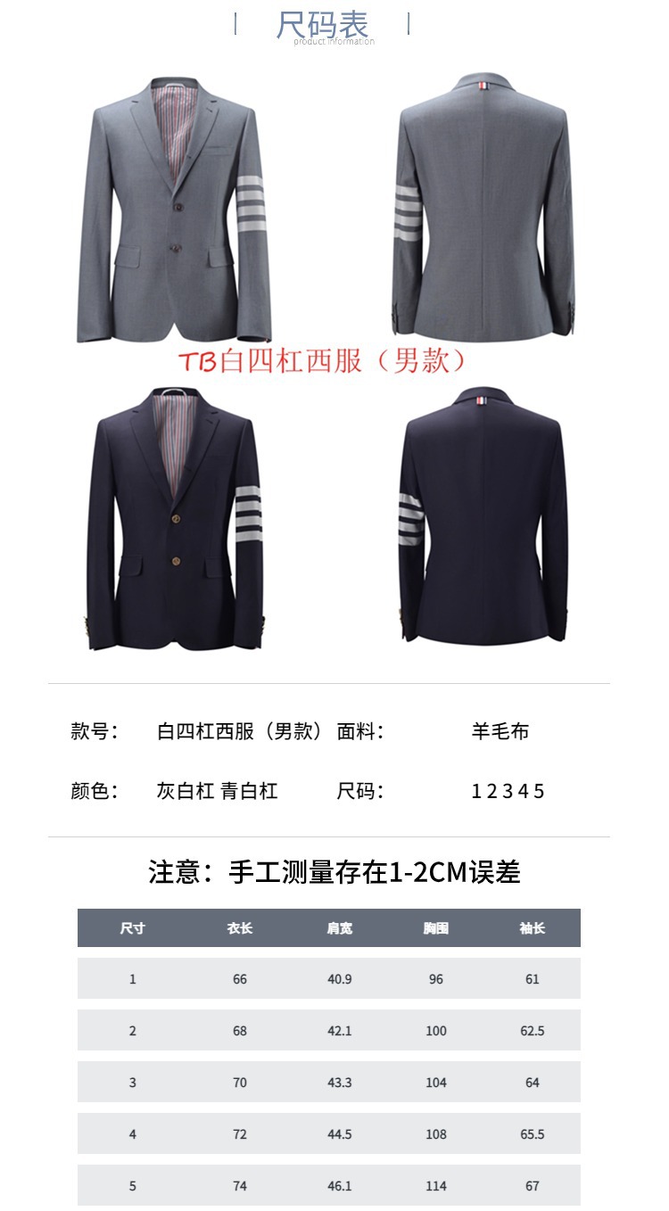 TB新款休闲男士春秋季休闲羊毛西服外套商务时尚四杠男士西服详情5
