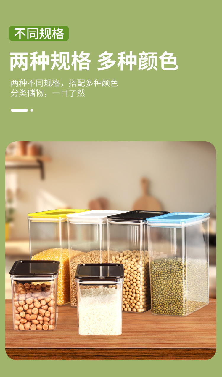 厨房密封罐五谷杂粮加厚透明防虫收纳盒储物罐干果防潮保鲜密封盒详情7