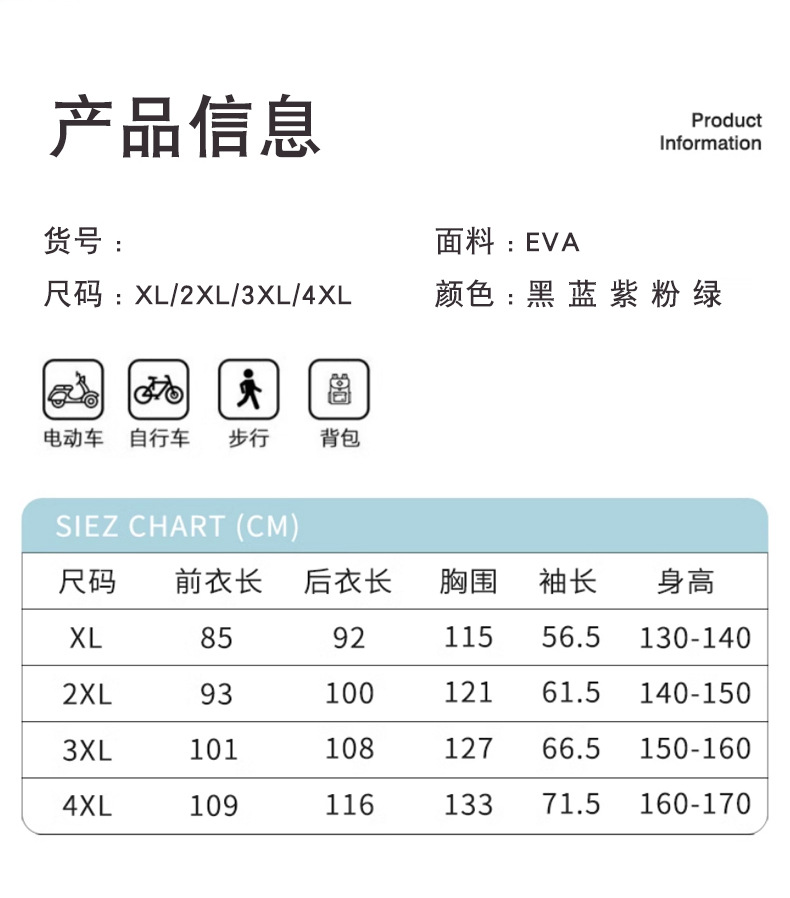 儿童雨衣男女款防水全身大童上学专用小学初中生带书包位小孩雨披详情11