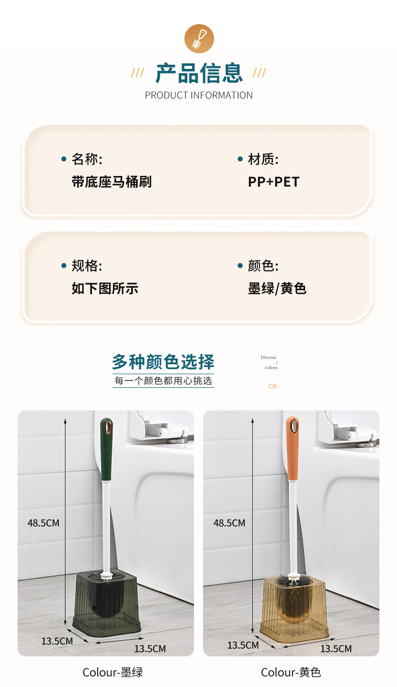带底座马桶刷套装卫生间厕所无死角清洁刷长柄软毛洁厕刷厂家定制详情8