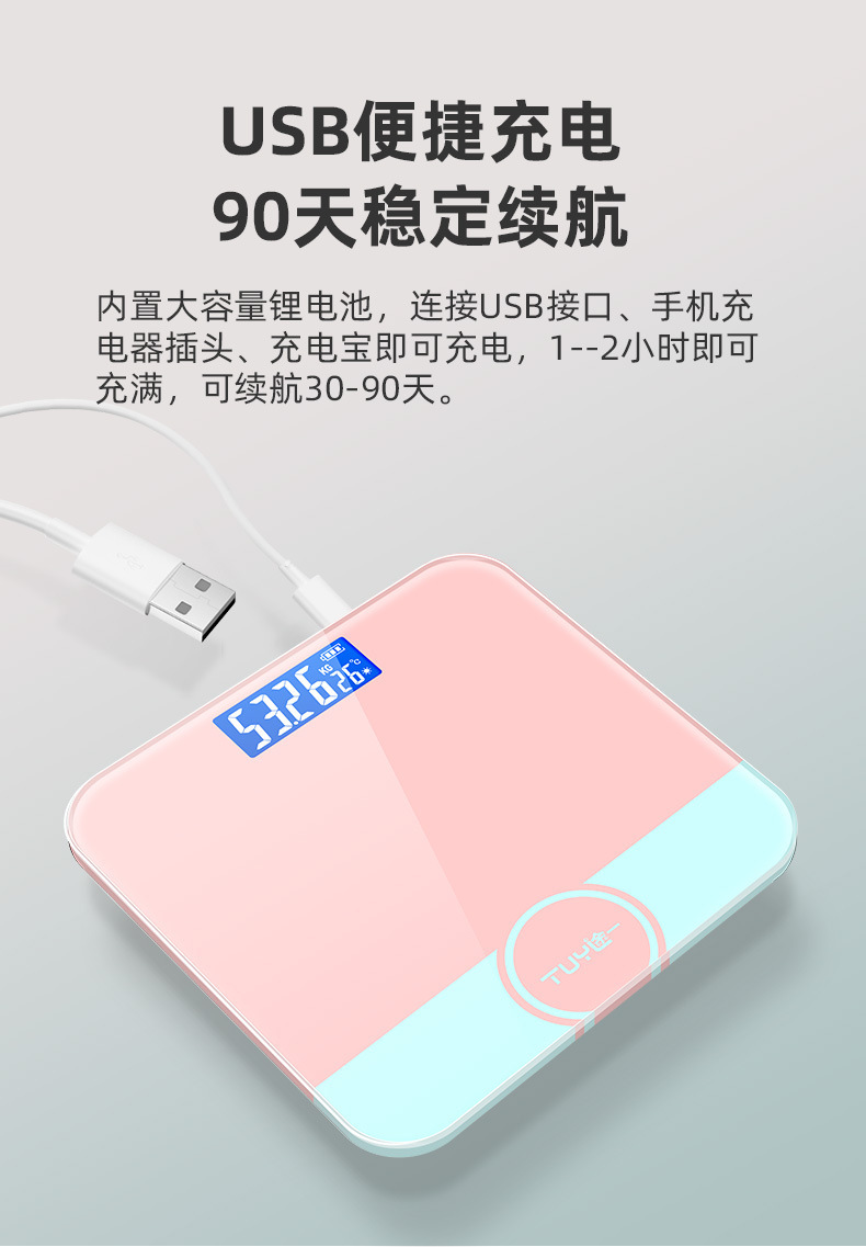 途一体重秤一件代发电子秤人体家用体重称电子称批发体重计称重秤详情10