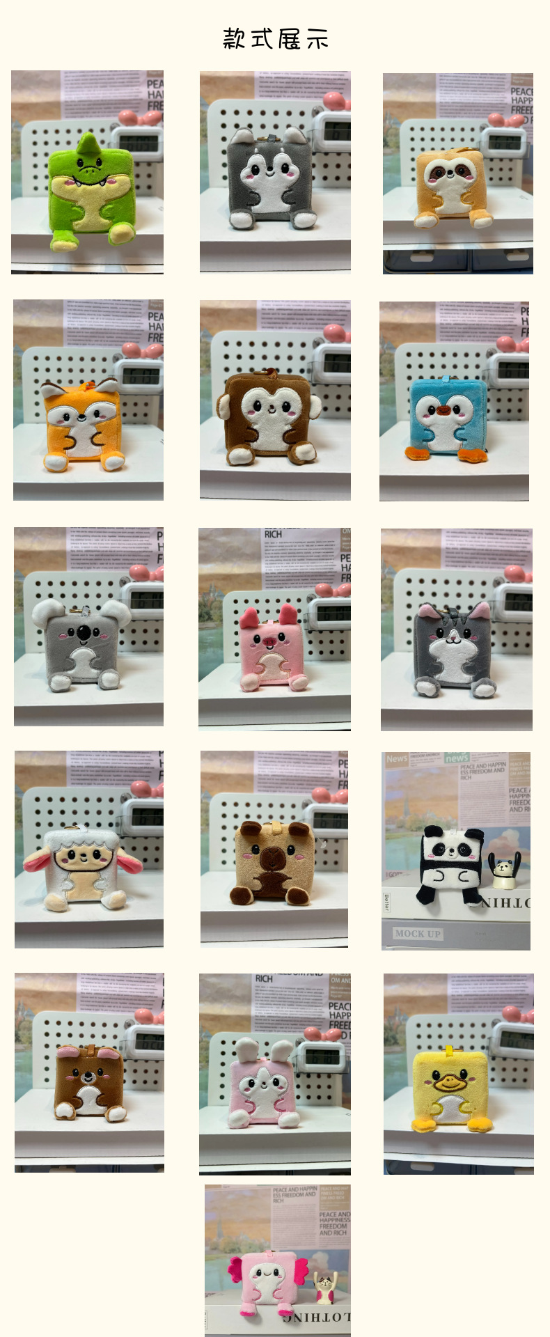 帕菲布迪解压钥匙扣记忆棉慢回弹可捏桌伴送礼毛绒玩具桌宠公仔详情3