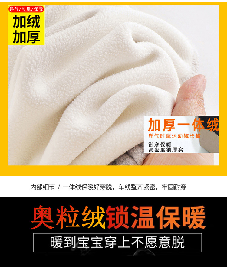 男童加绒裤子秋冬款2025儿童加厚保暖长裤中大童帅气学生卫裤潮流详情4