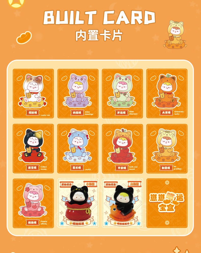 崽崽喵运宝盒潮玩盲盒可爱桌面装饰品新年送祝福小礼物吉祥小挂件详情6