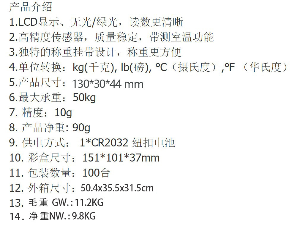 厂家直销T型50kg行李秤便携式绿光手提秤钢钩吊秤跨境小型包裹秤详情3