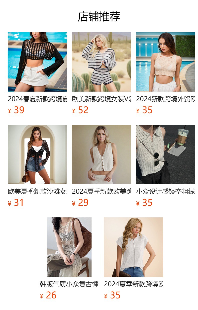2024跨境春夏新款亚马逊欧美针织衫喇叭袖短款衫镂空上衣毛衣女装详情1