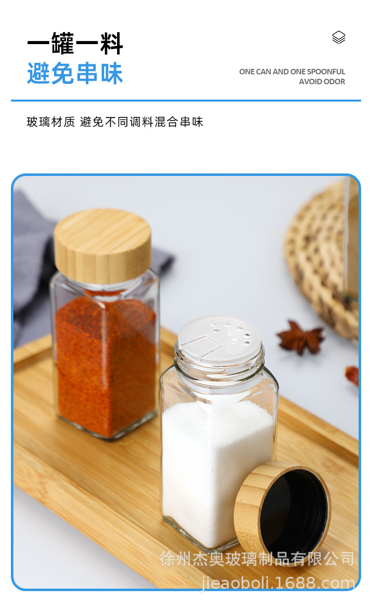 四方调料瓶120ml 竹木盖玻璃调味罐透明盐罐胡椒撒粉瓶24个套装详情5