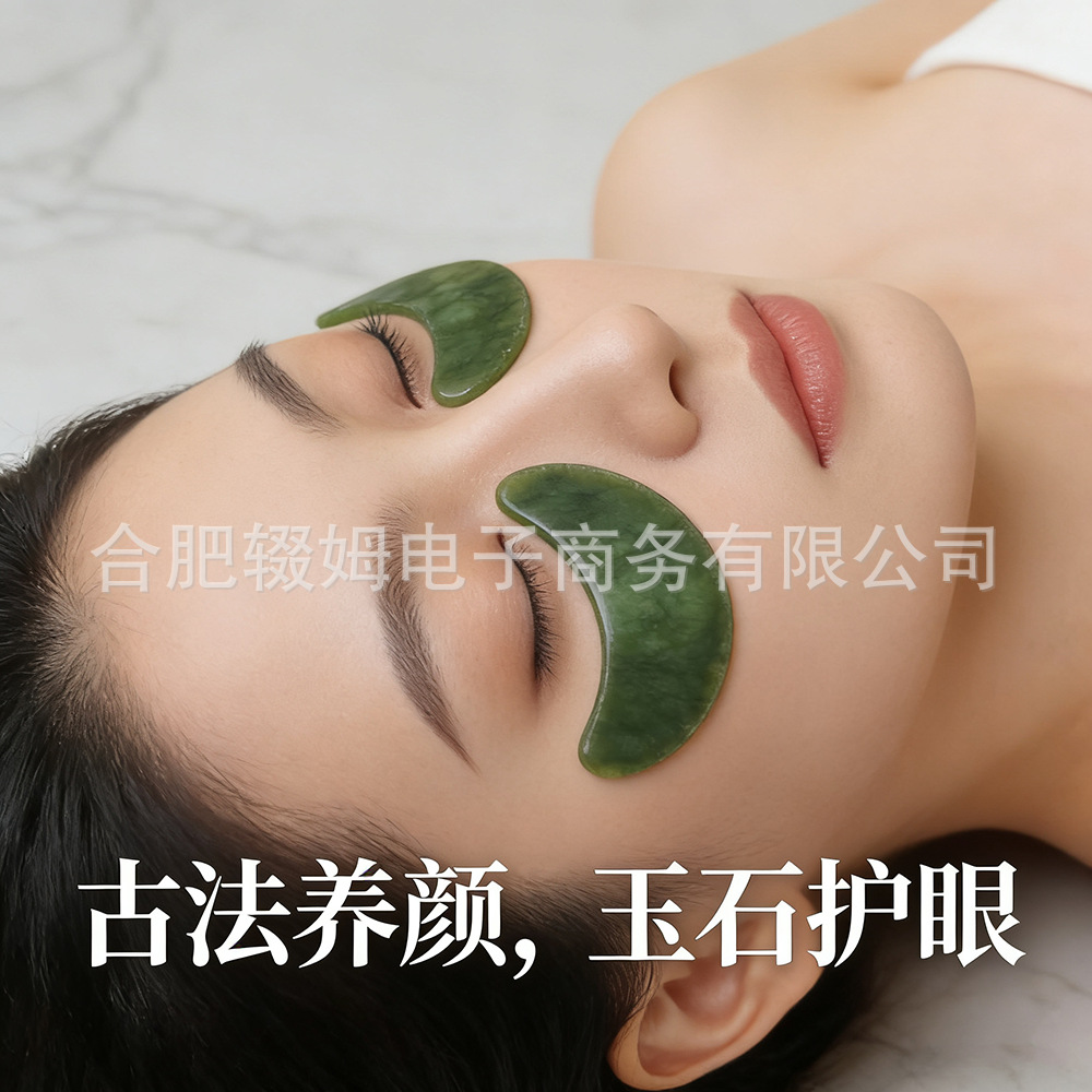 NEW新款绿凤玉玉石眼贴石夏季冷敷冰爽眼罩脸部面部眼部皮肤护理详情4