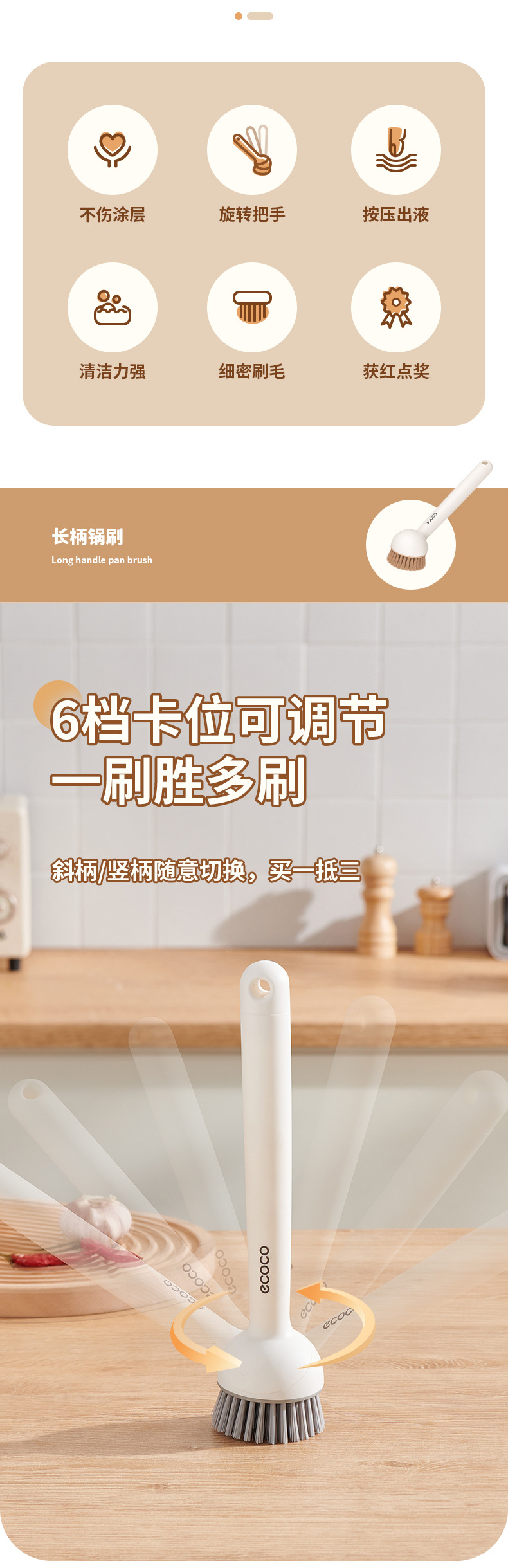 锅刷详情_02.jpg