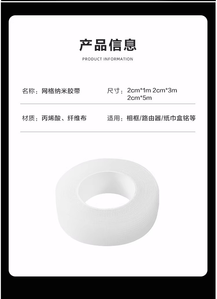 Grid nano double-sided tape, transparent high-viscosity strong cloth-based tape, traceless adhesive, double-sided adhesive, fixed back adhesive, adhesive magic pic 10