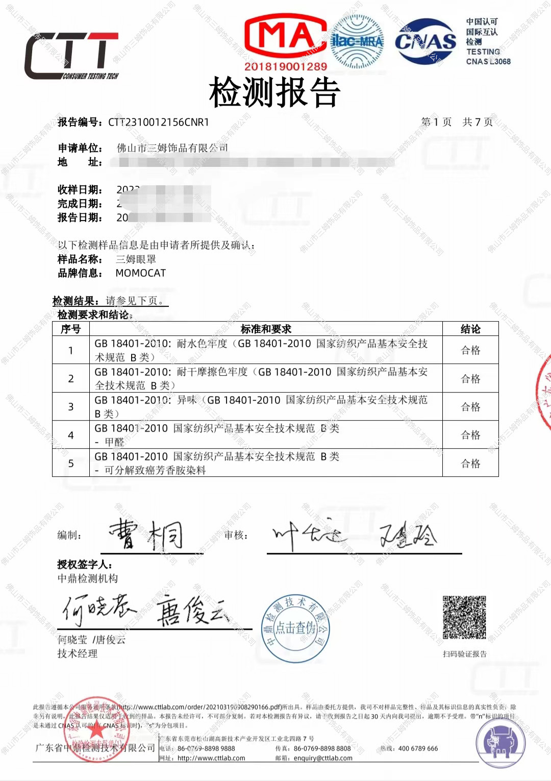 卡皮巴拉水豚卡通眼罩遮光不压眼夏热销可爱睡眠热敷冰敷眼罩批发详情3