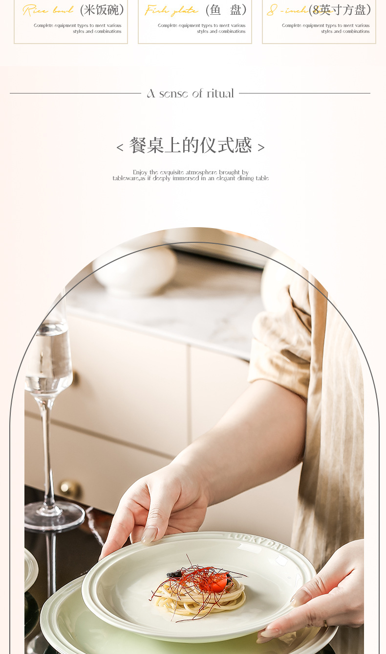 北欧碗碟家用套装2024新款高颜值陶瓷餐具面汤碗盘子自由组合礼品详情11