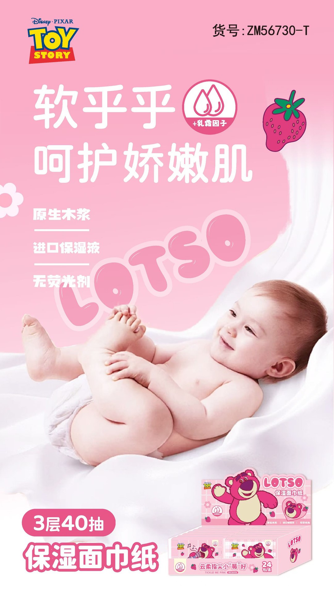 草莓熊手帕纸 大包悬挂式抽纸印花纸巾擦手纸乳霜保湿云柔面巾纸详情12