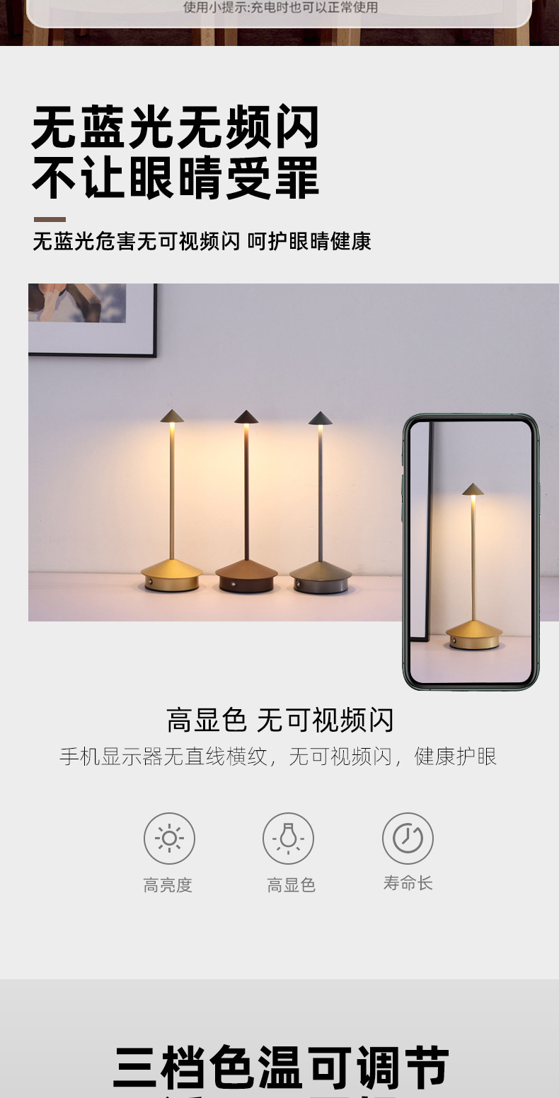 Cross-border wholesale night lights, creative pointed top table lamps, outdoor camping charging lamps, restaurant, coffee shop and bar ambient lights pic 4