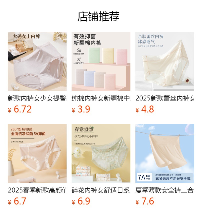 2025春季新款高颜值内裤女桑蚕丝抗菌女士亲肤中腰柔软舒适三角裤详情1