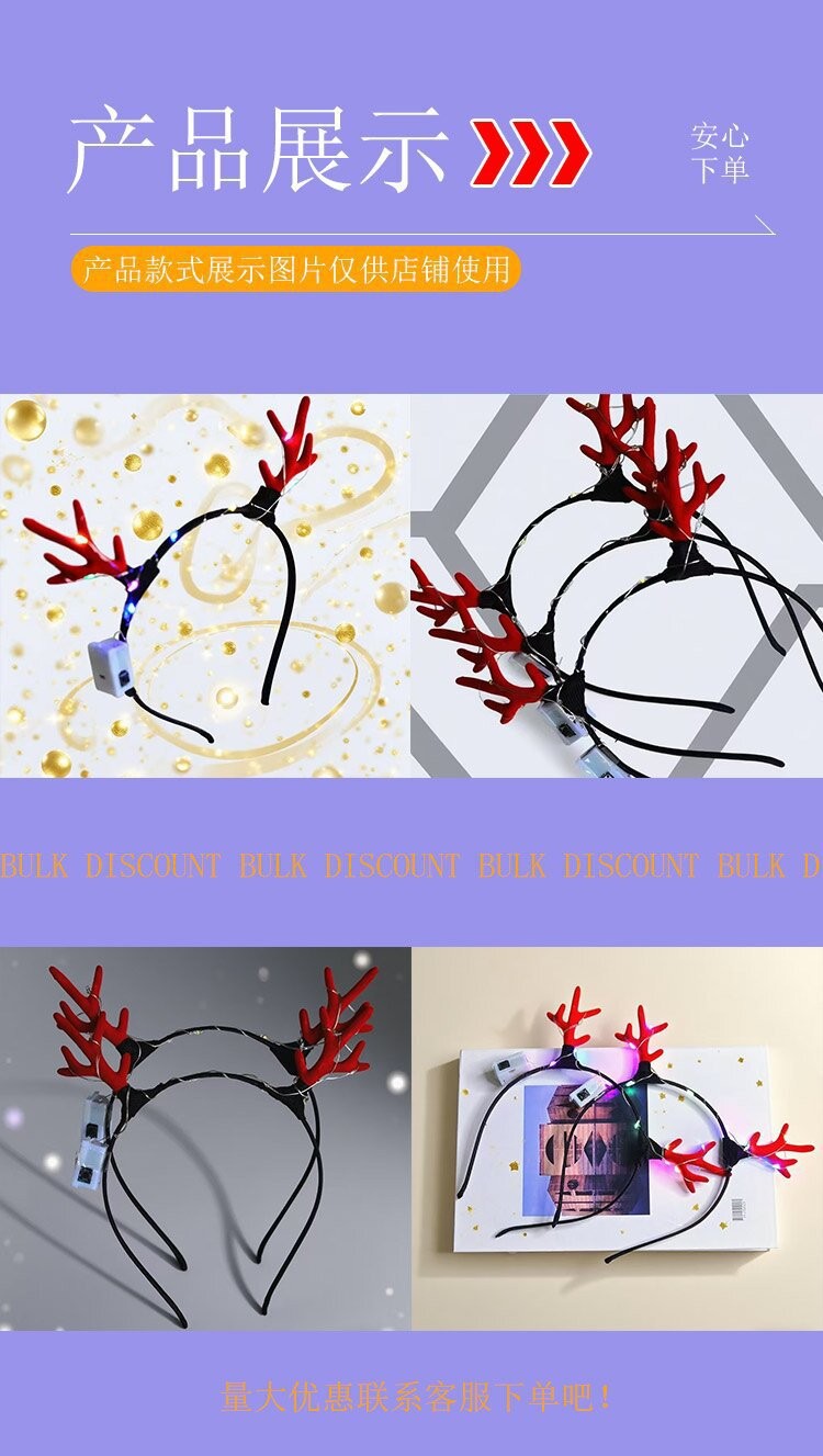 Christmas Antler hairband Korean version luminous antler hairband Glitter seven-color antler hairclip manufacturer pic 2