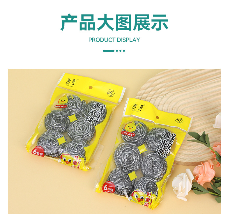 货源供应小花鸭6个钢丝球 洗碗锅刷球家务清洁用品 不锈钢清洁球详情13
