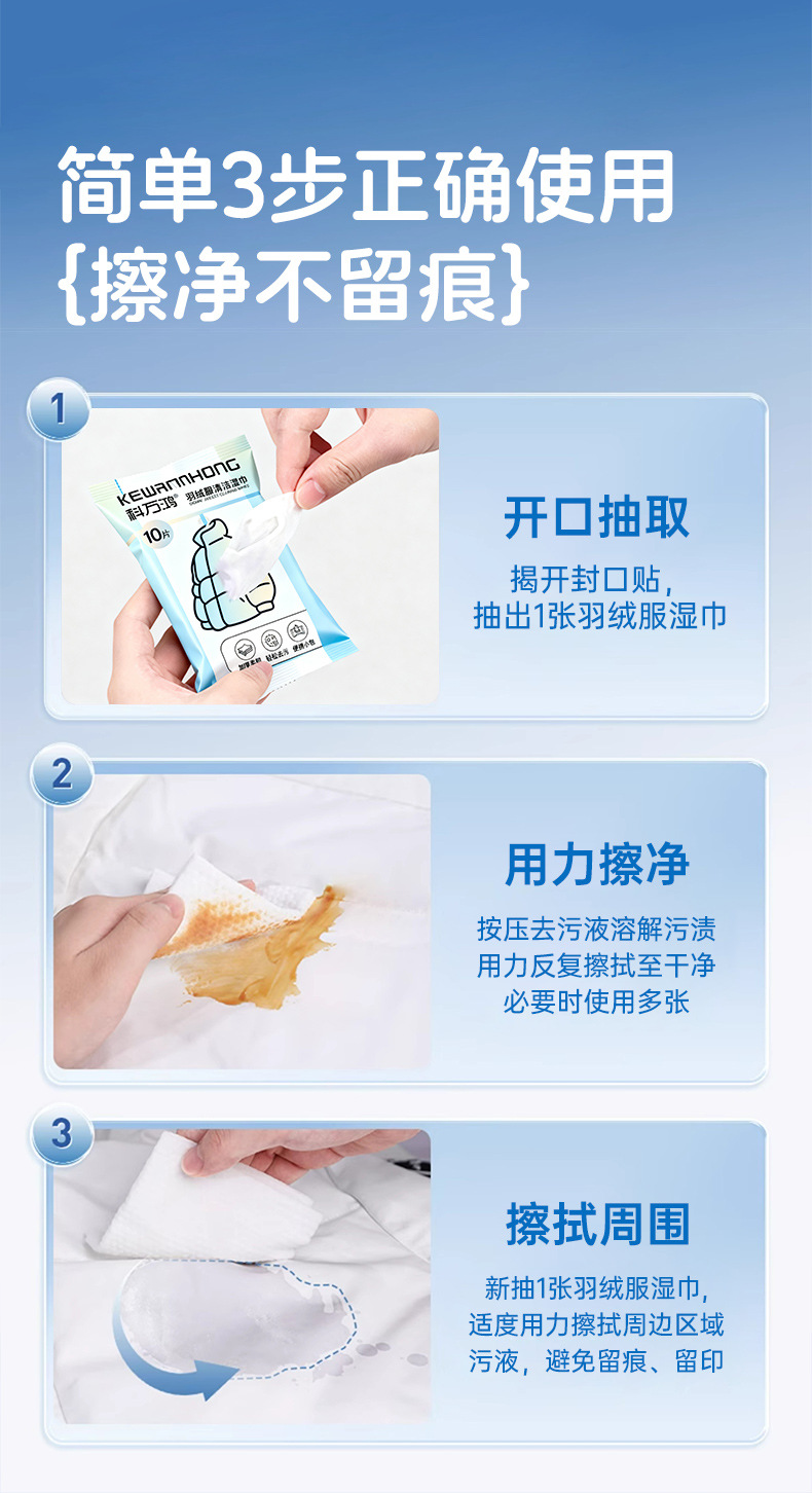 羽绒服湿巾衣物去污渍家用清洁免洗干洗油渍擦拭便携湿纸巾清洁剂详情13