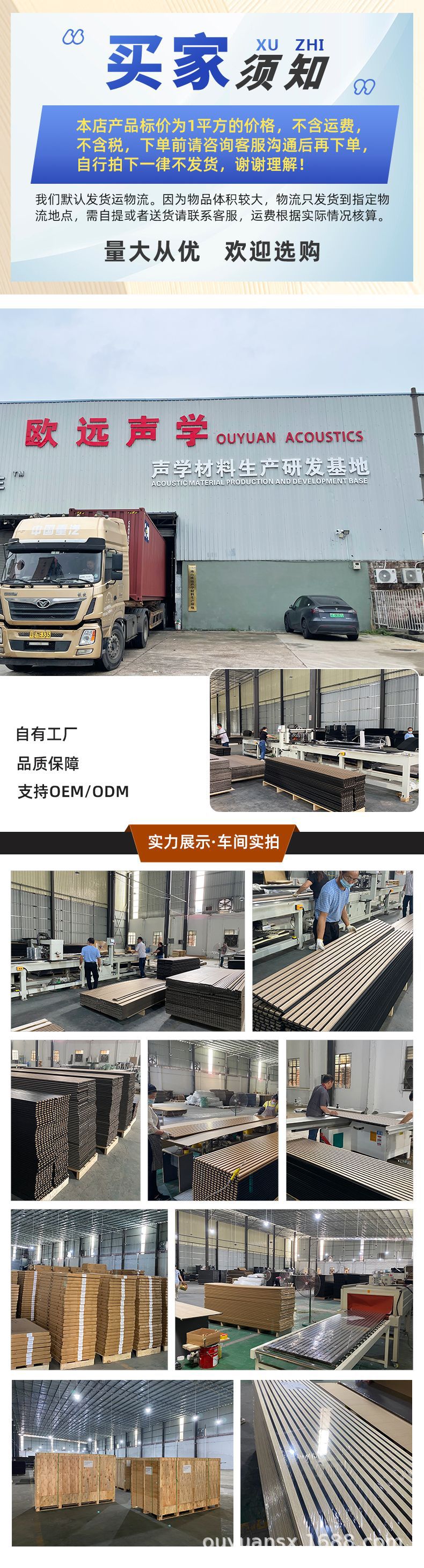 木条格栅吸音板聚酯纤维板厂家PVC三面包覆隔音板MDF实木条墙板详情1